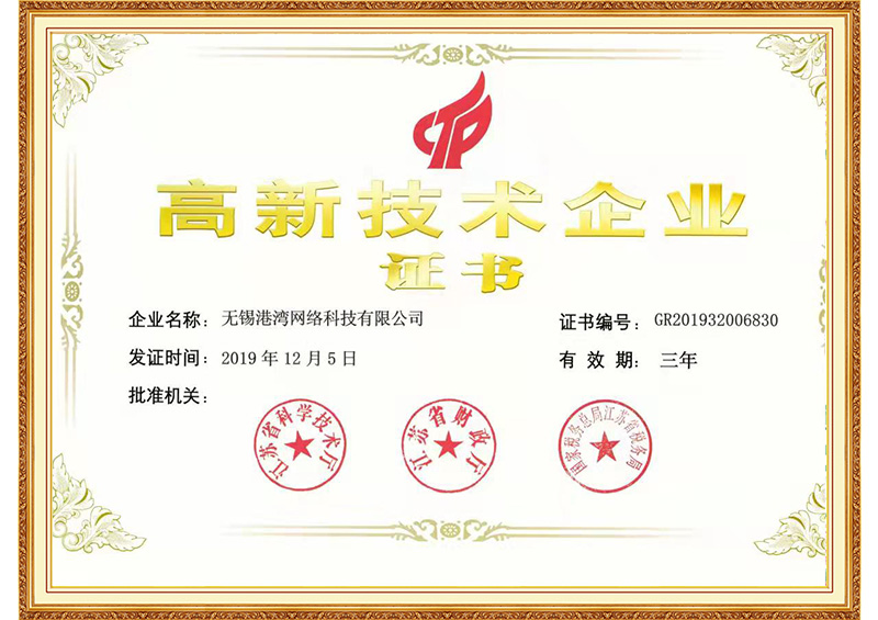 高企