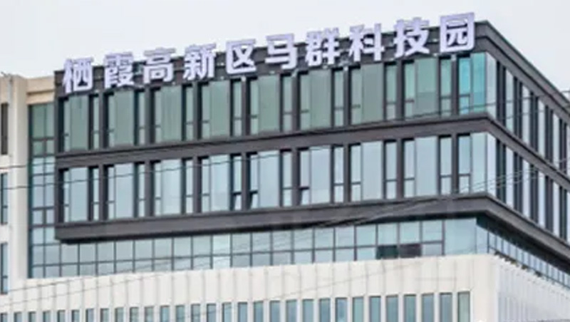 马群科技园数字园区平台