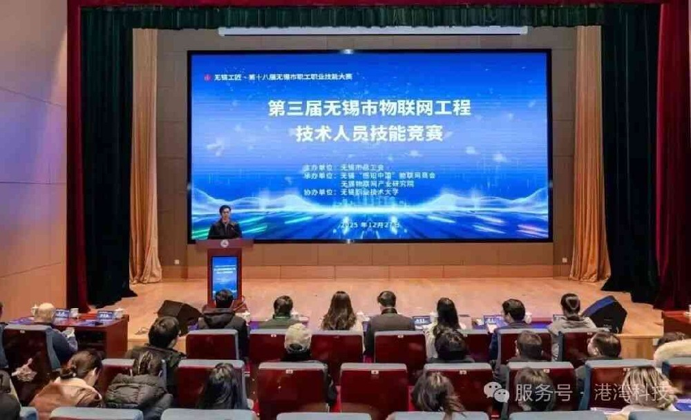 喜报 | 港湾科技四位技术工程师荣获市物联网技能竞赛“优秀选手奖”