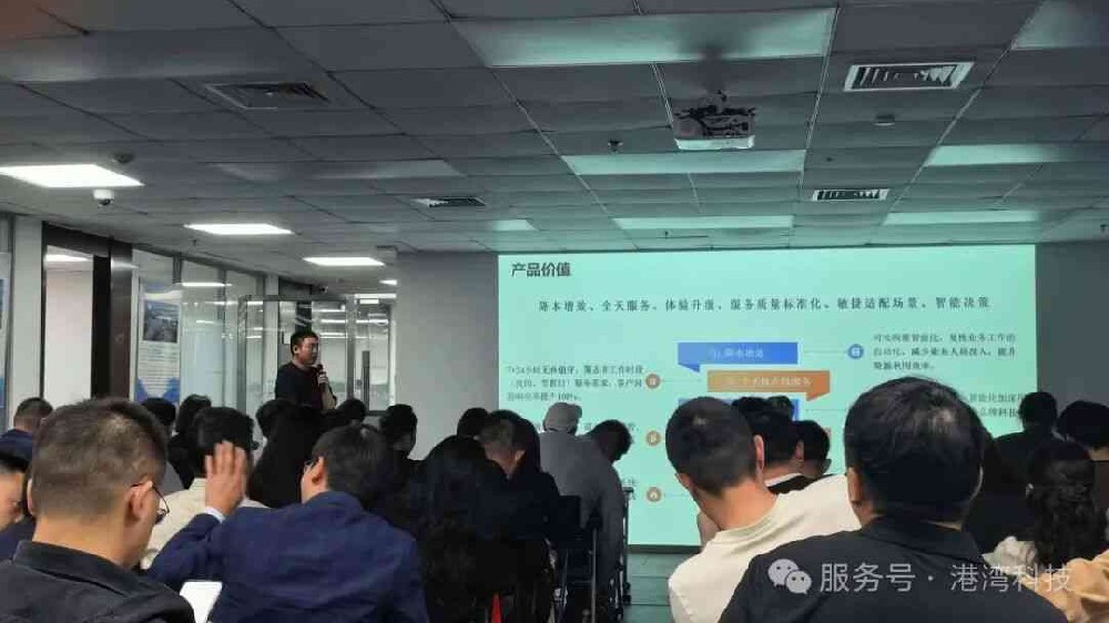 亮相驻京通招商路演！港湾科技推介智慧园区数智化解决方案